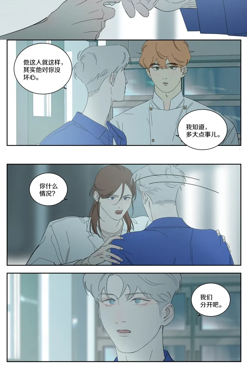 096 分开吧 第4页