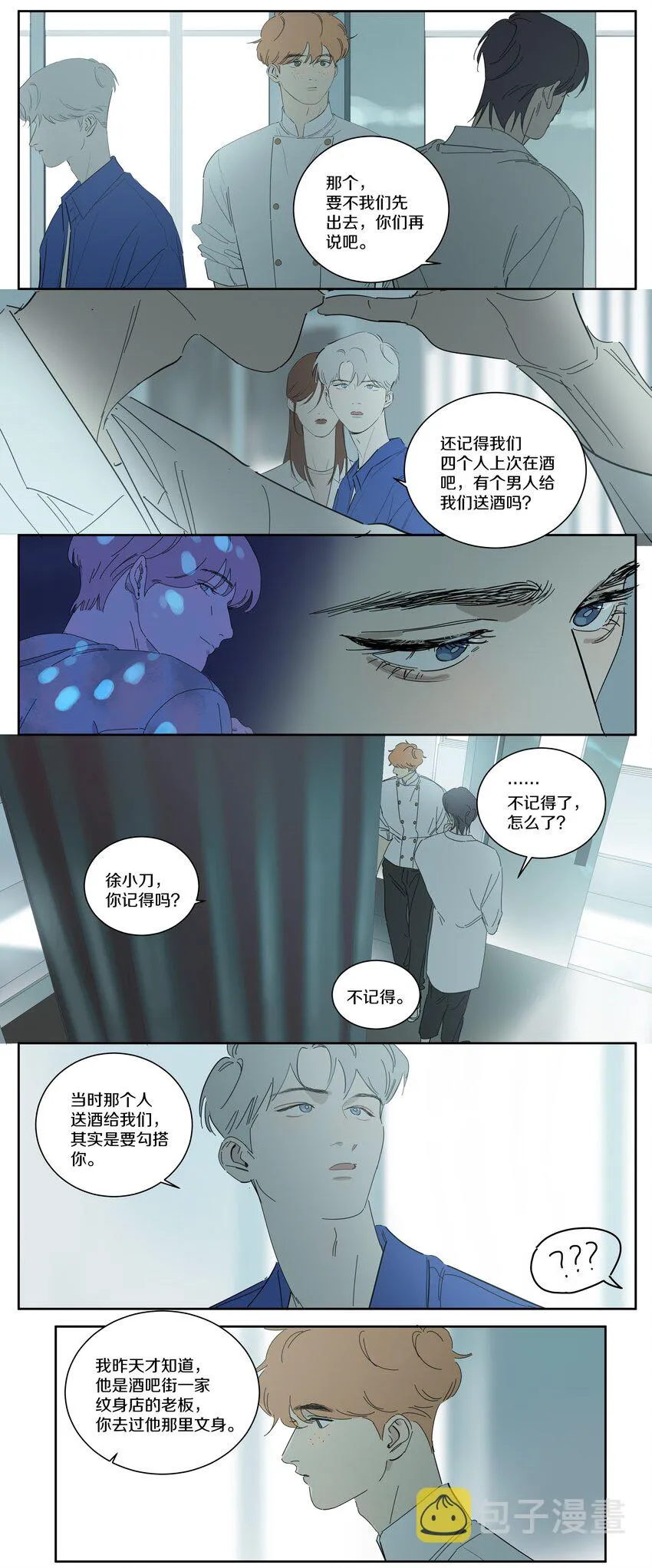 096 分开吧 第6页