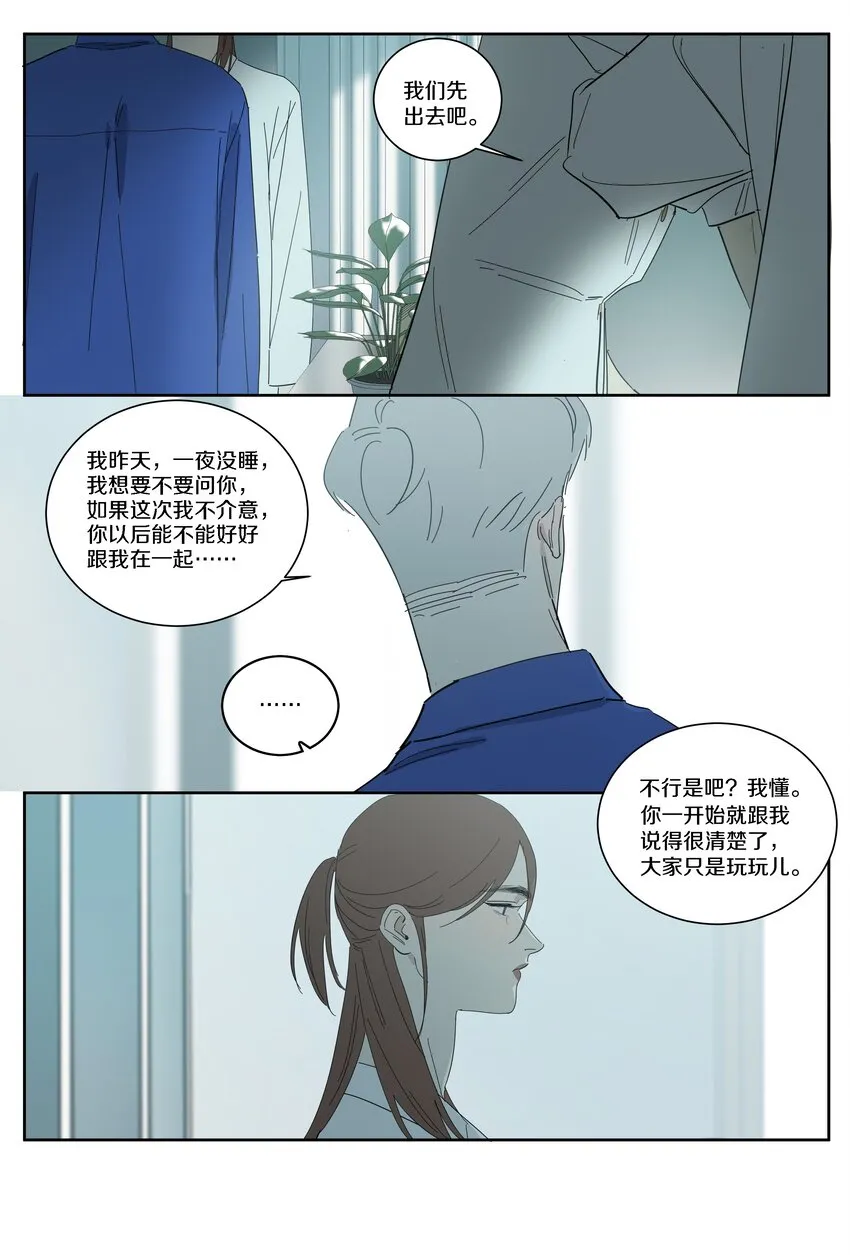 096 分开吧 第10页