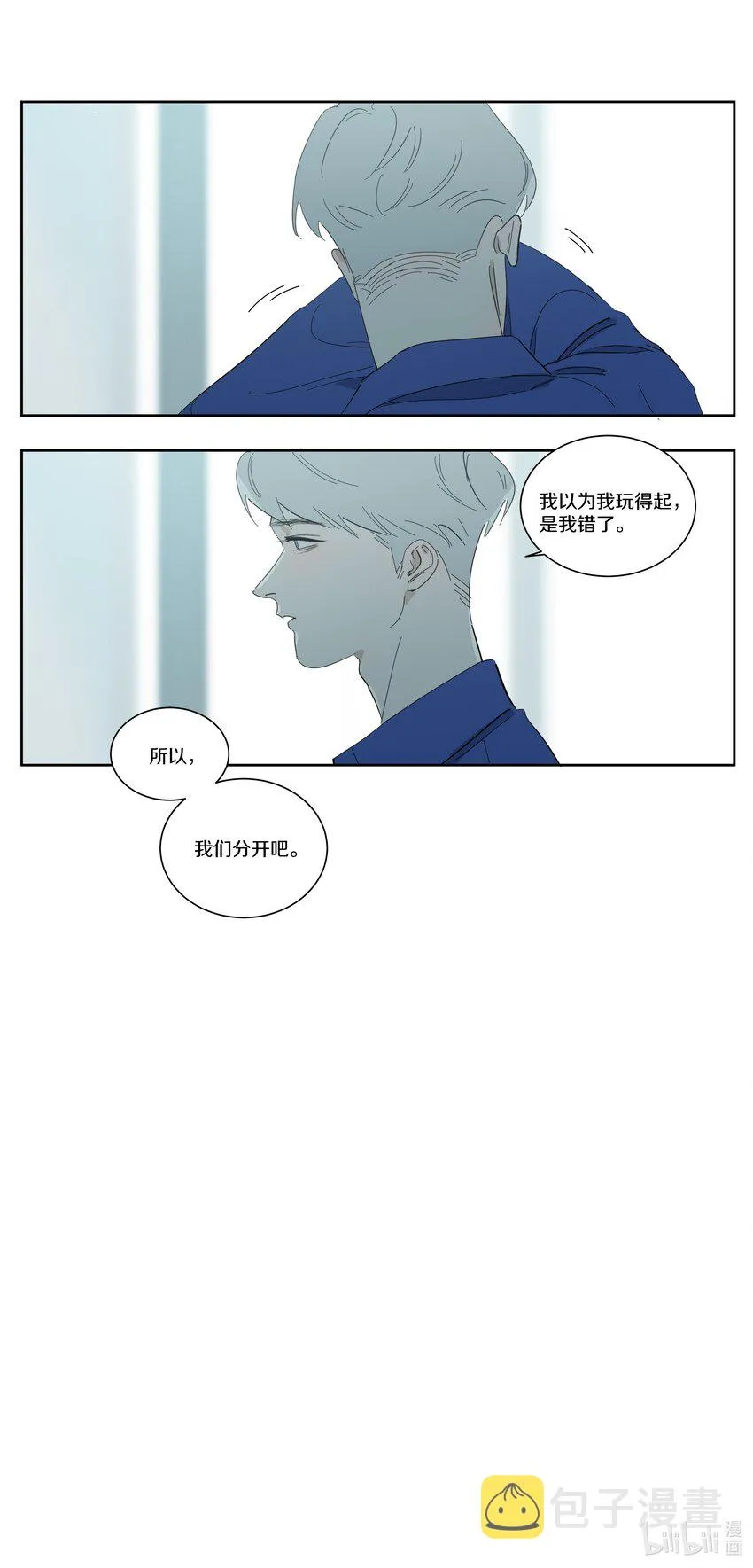 096 分开吧 第11页