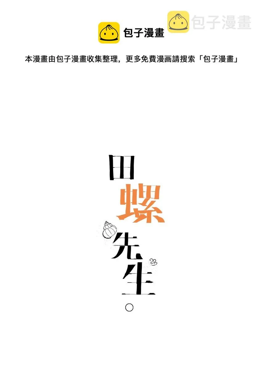 097 正面交锋 第1页