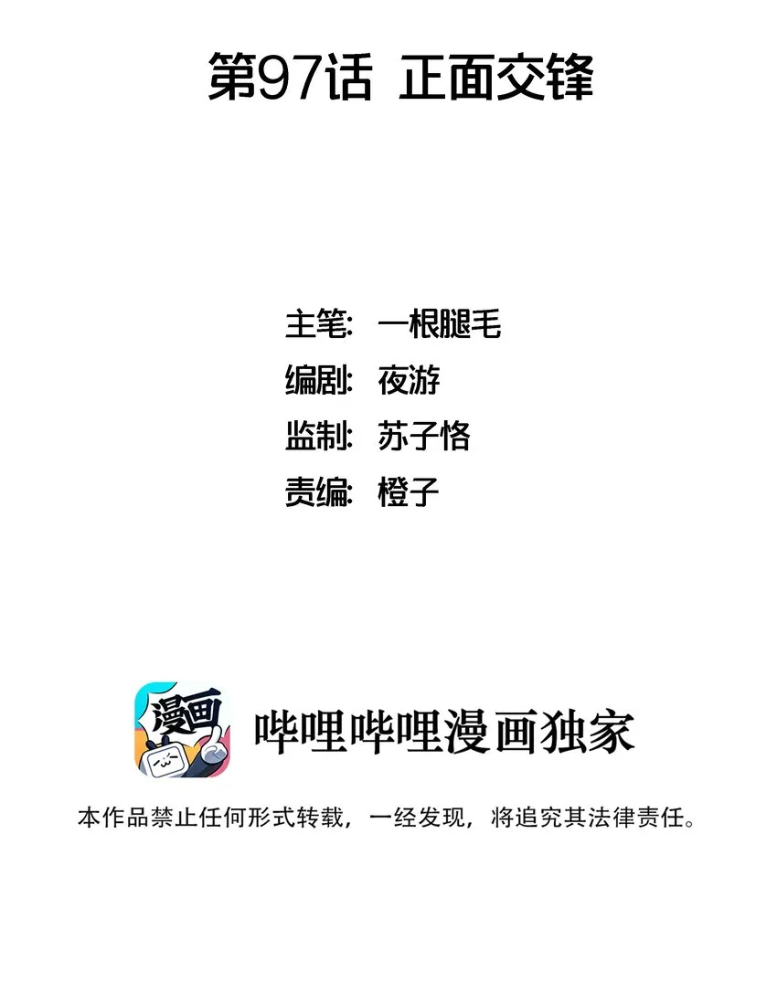 097 正面交锋 第2页