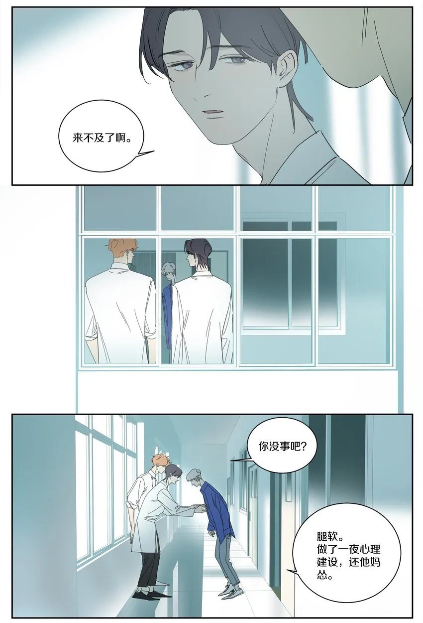 097 正面交锋 第6页