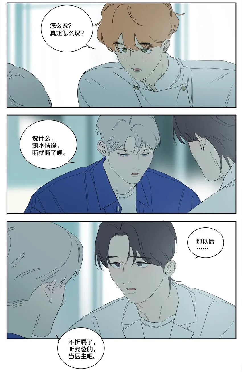 097 正面交锋 第7页