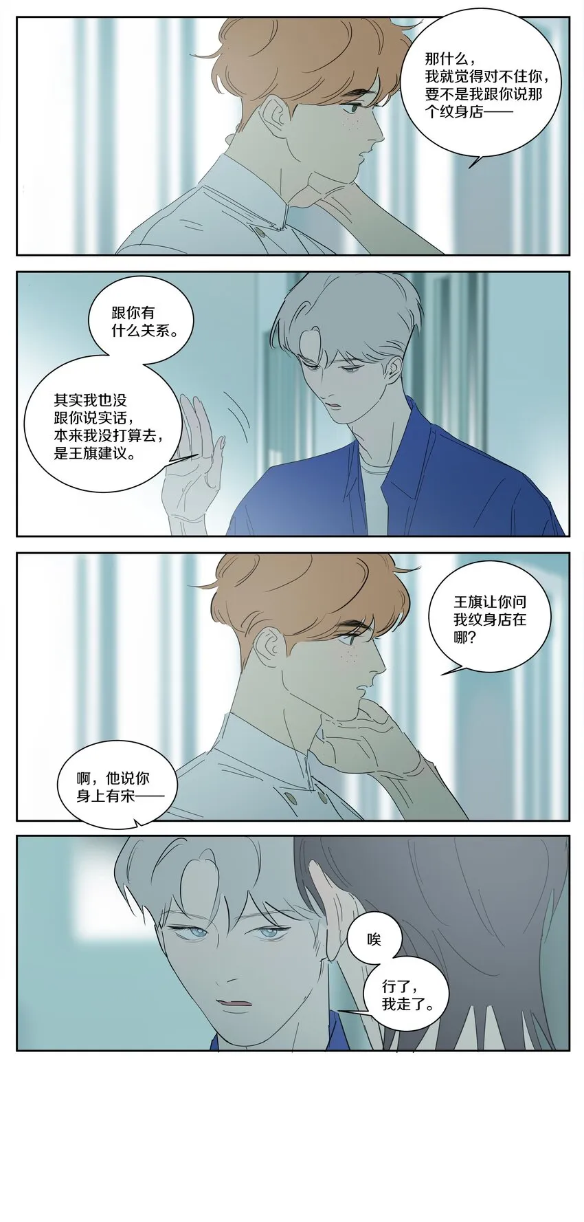 097 正面交锋 第8页