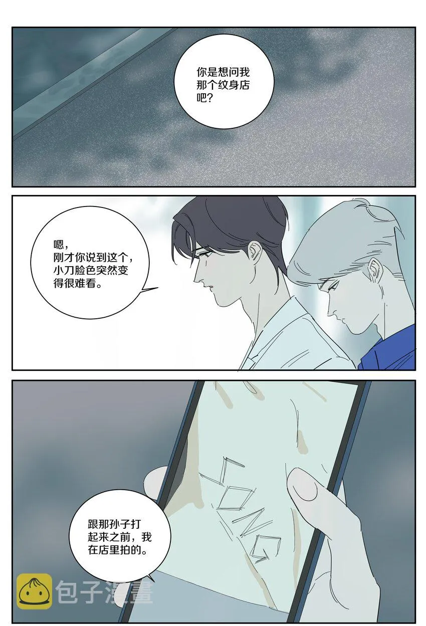 097 正面交锋 第10页
