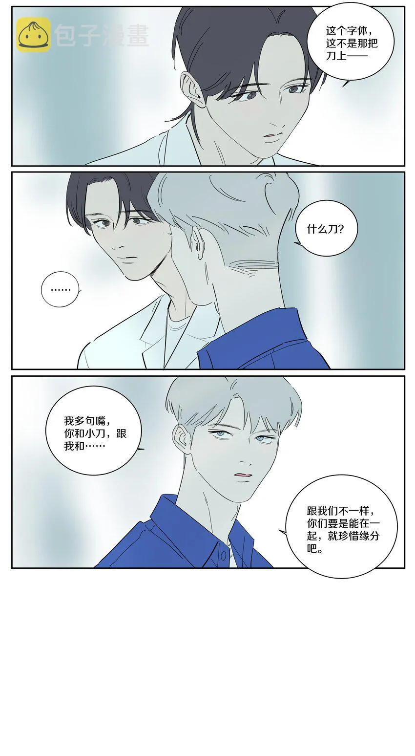 097 正面交锋 第11页