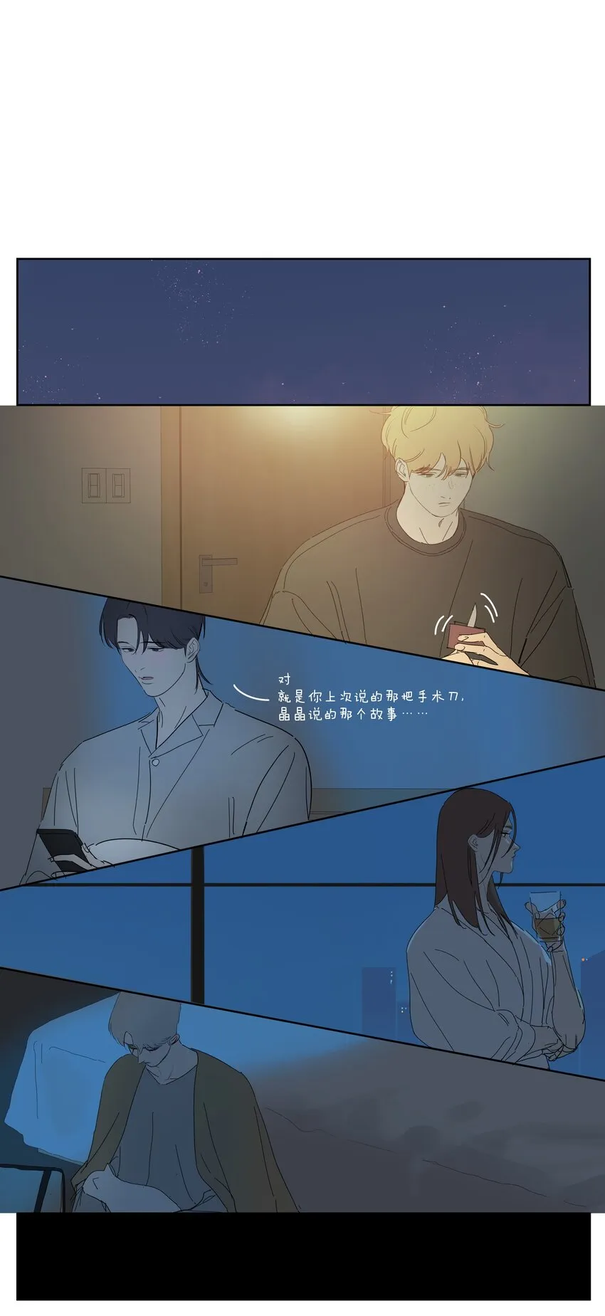 097 正面交锋 第12页