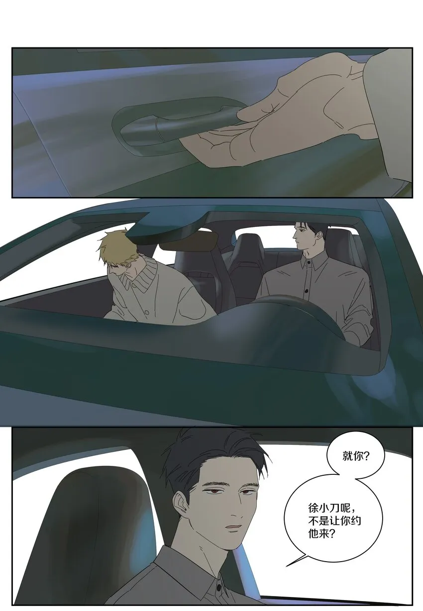 097 正面交锋 第15页