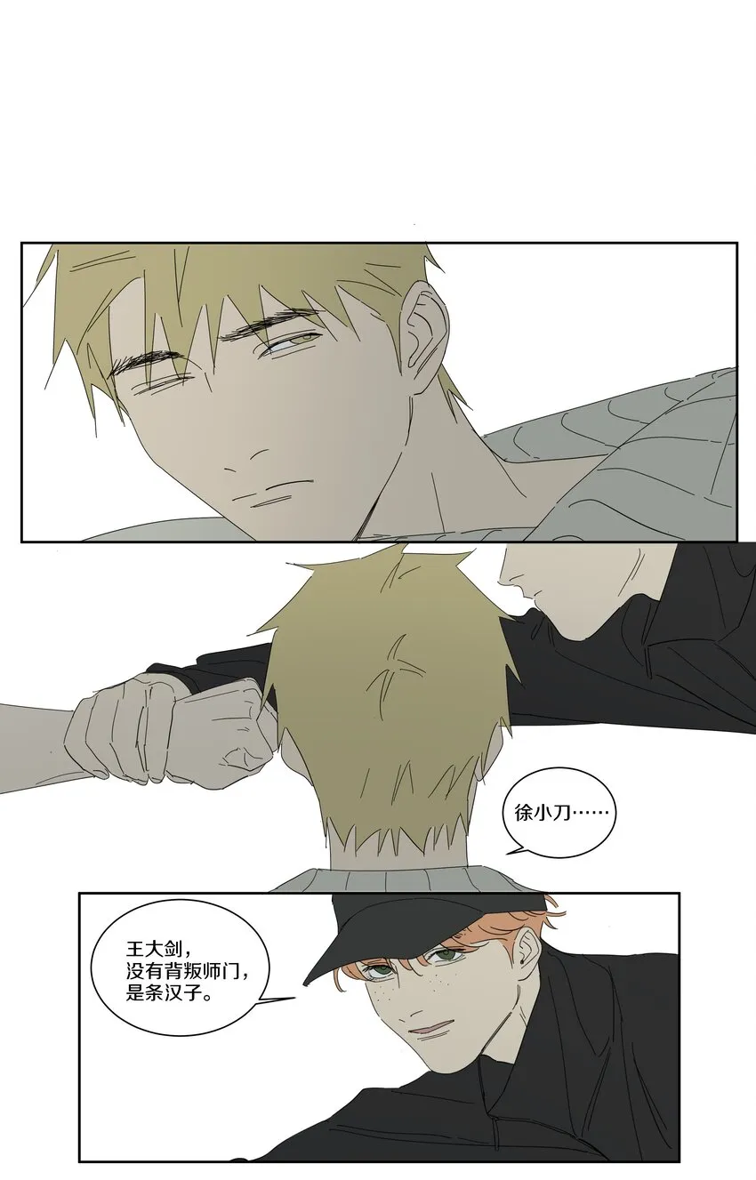 097 正面交锋 第18页