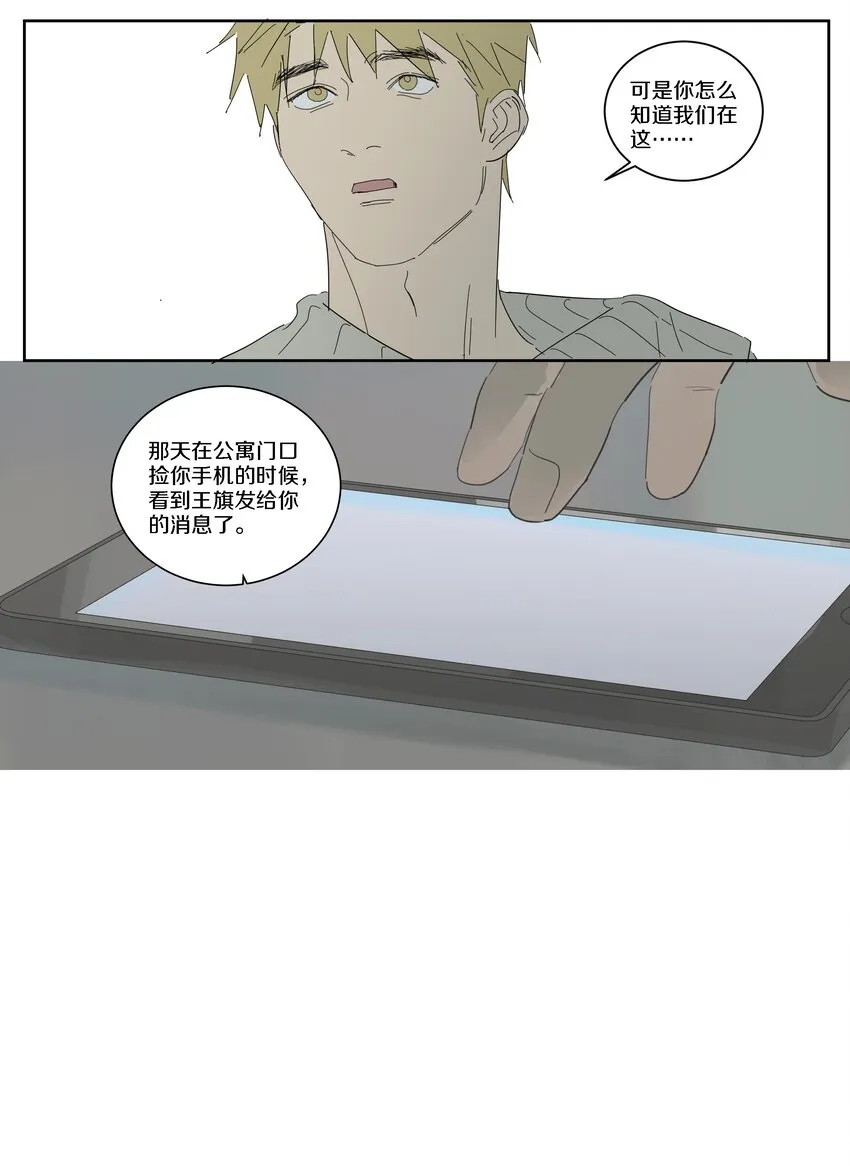097 正面交锋 第19页