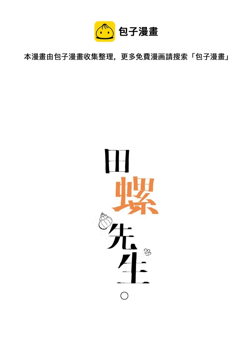 098 黎明前 第1页