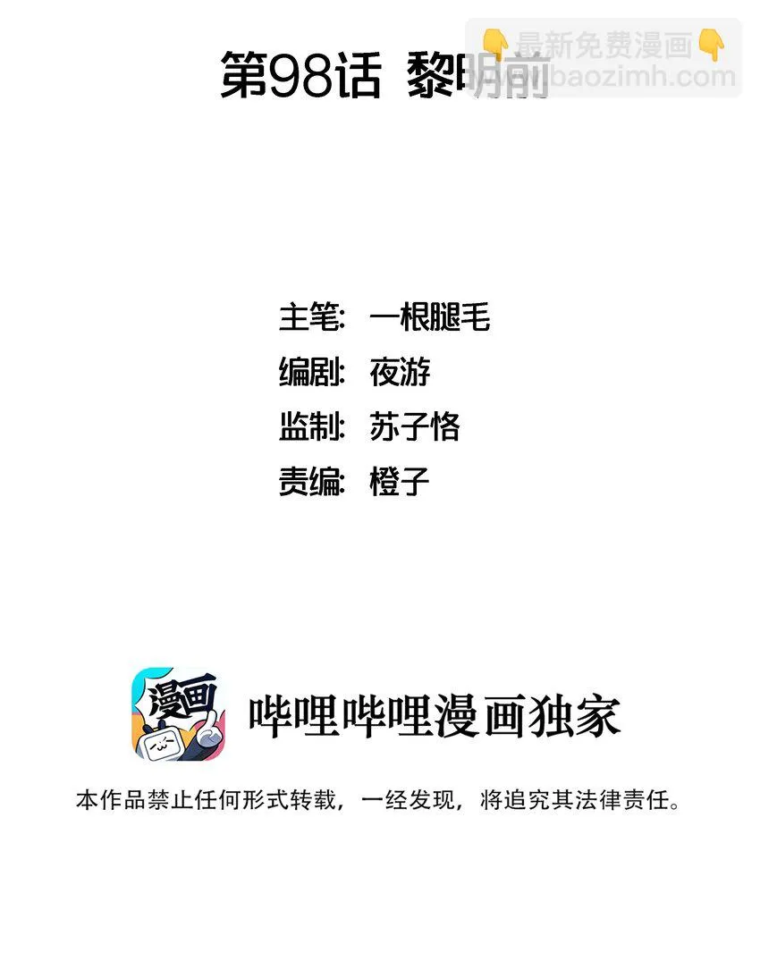 098 黎明前 第2页