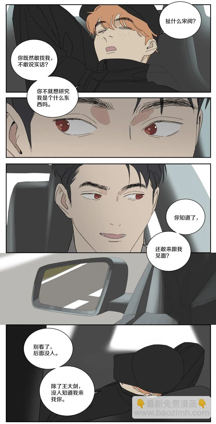 098 黎明前 第4页