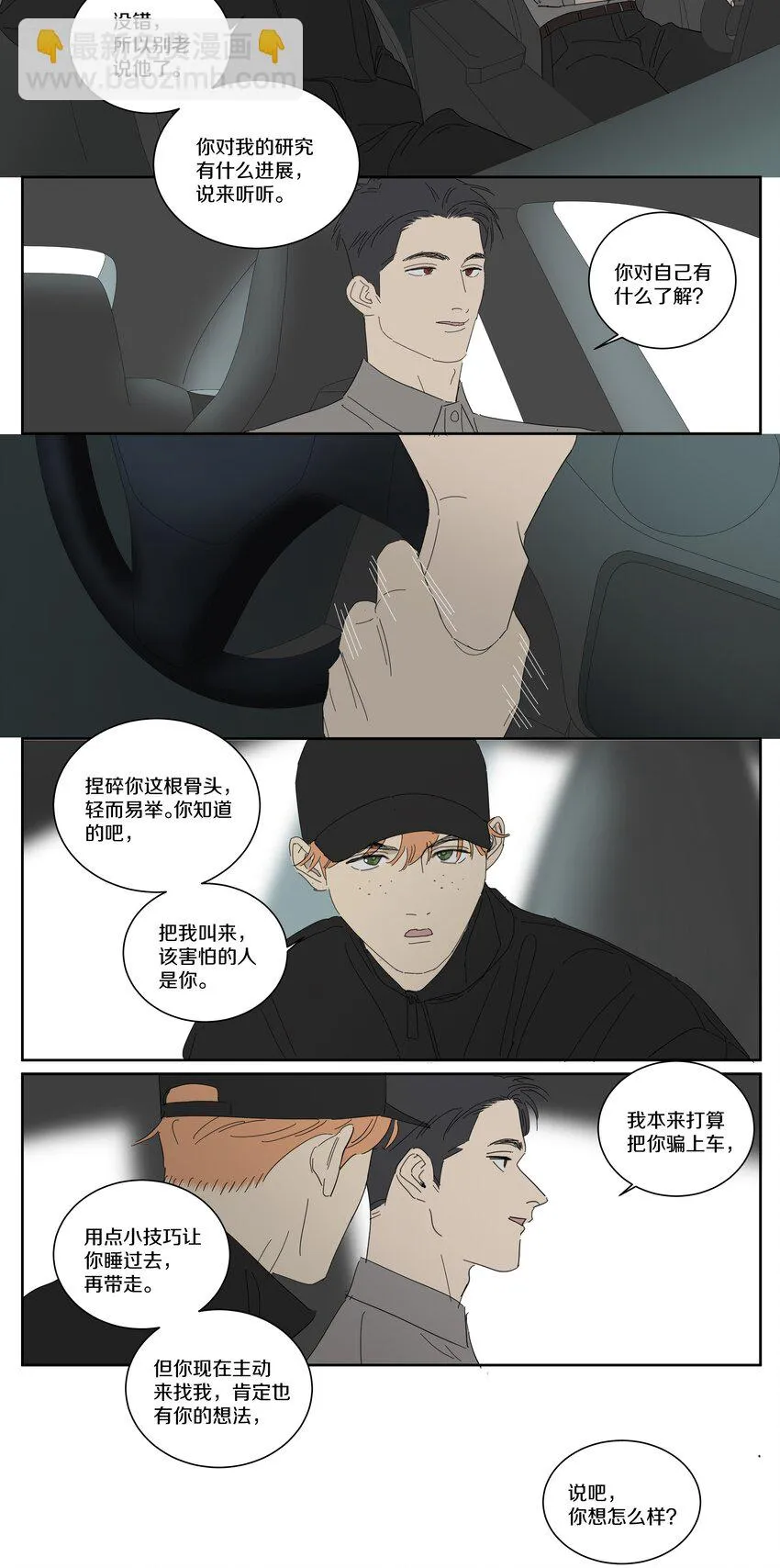 098 黎明前 第6页
