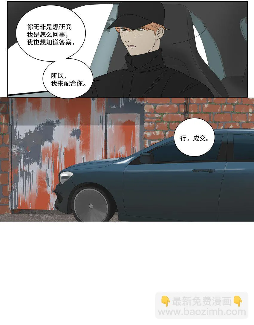 098 黎明前 第7页