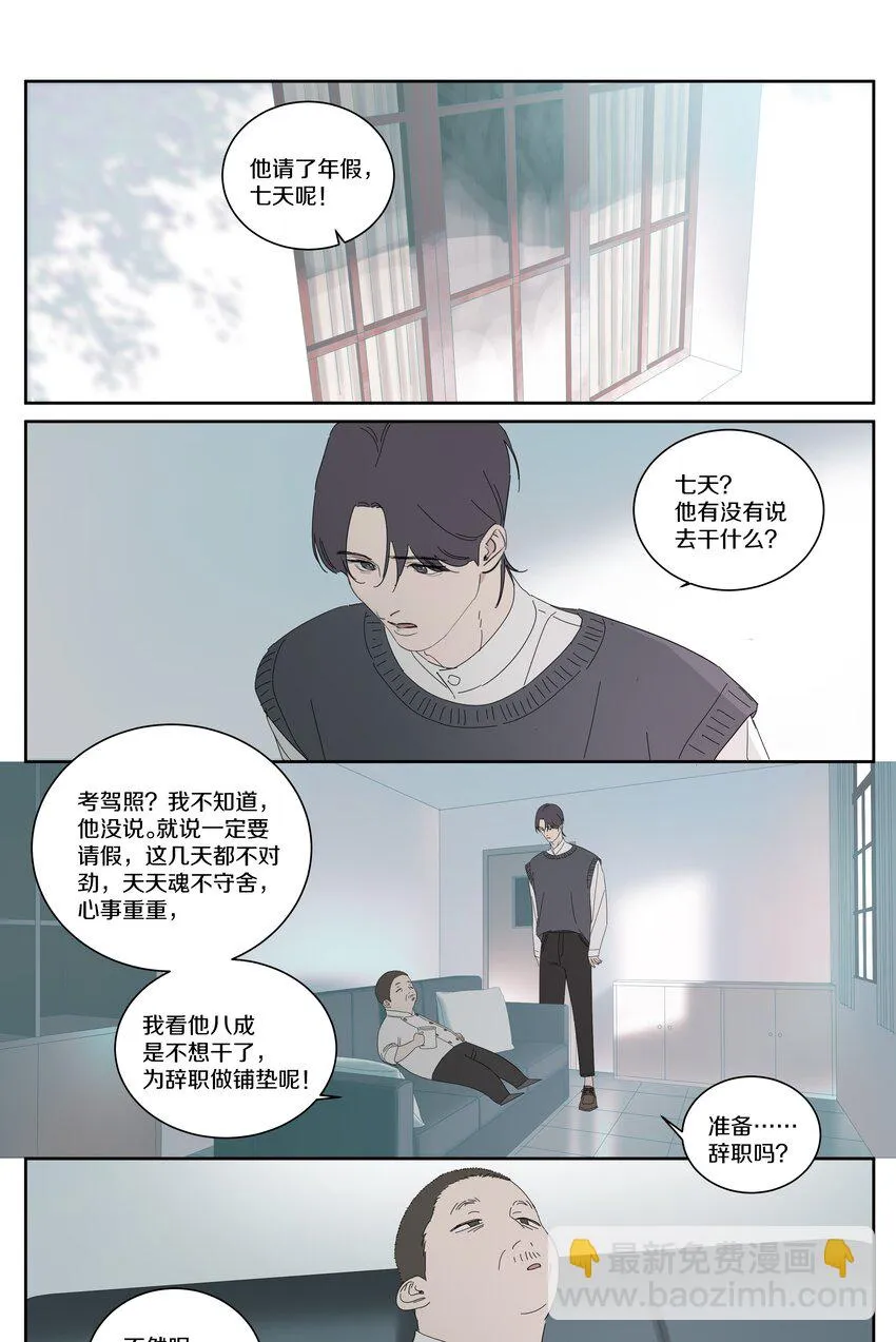 098 黎明前 第10页