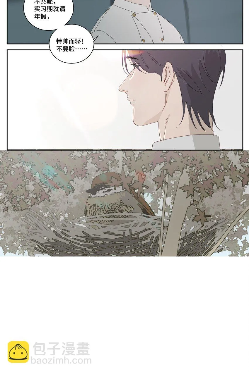 098 黎明前 第11页