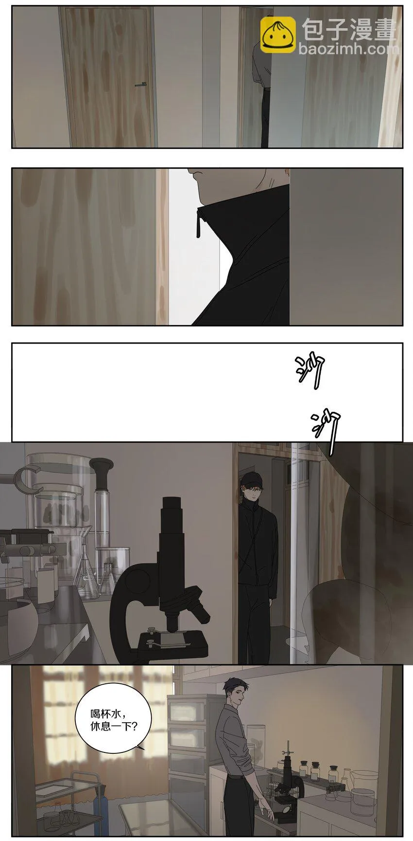 098 黎明前 第13页