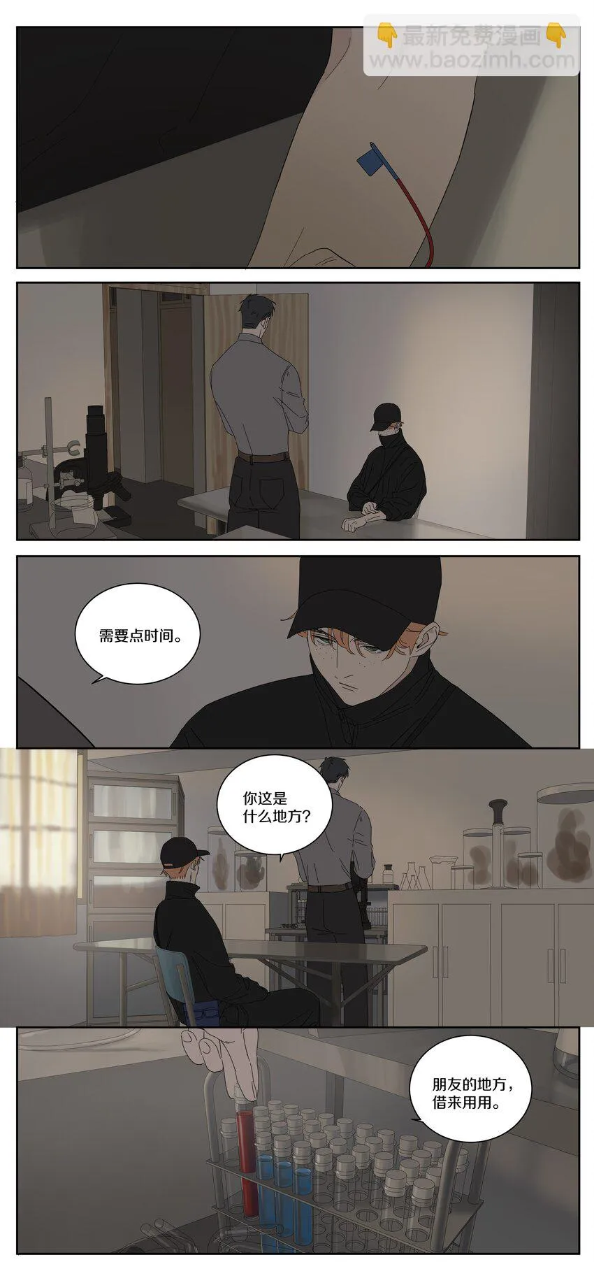 098 黎明前 第15页