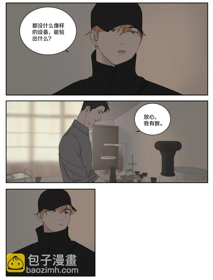 098 黎明前 第16页