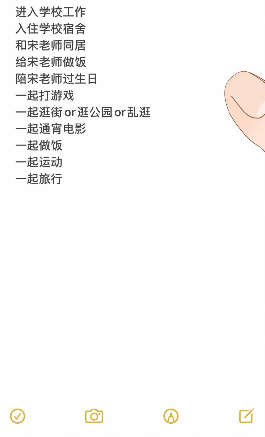 099 一切正常 第9页