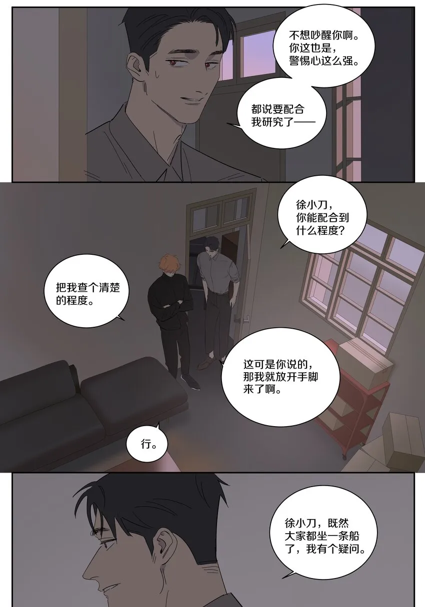 099 一切正常 第18页