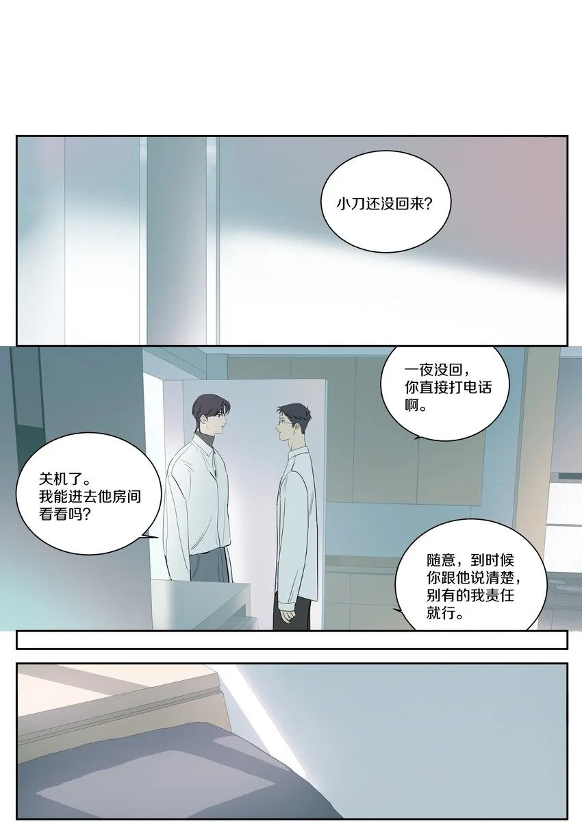 099 一切正常 第21页