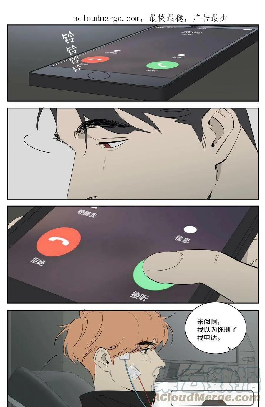 100 Happy Ending 第4页