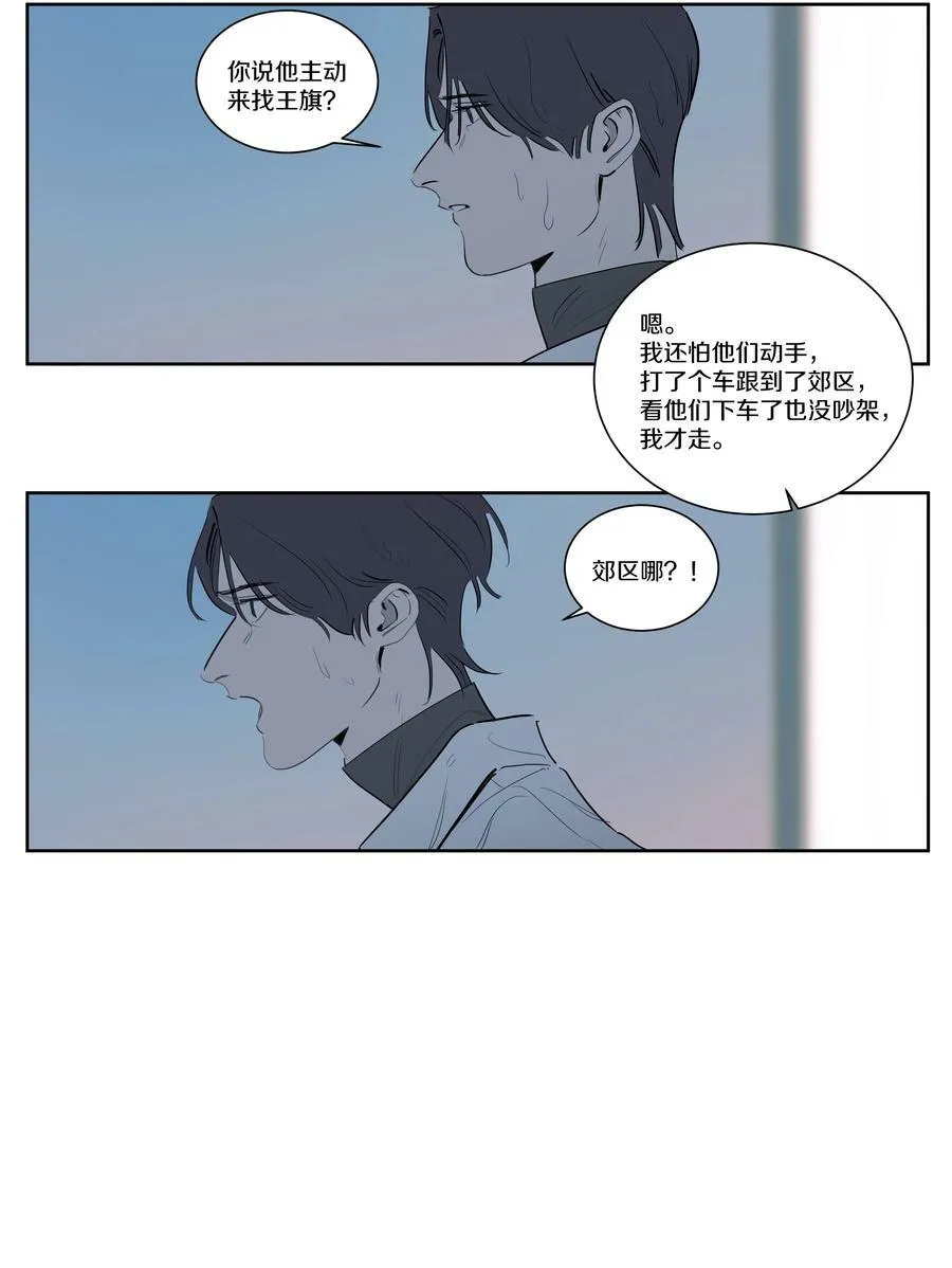 100 Happy Ending 第11页