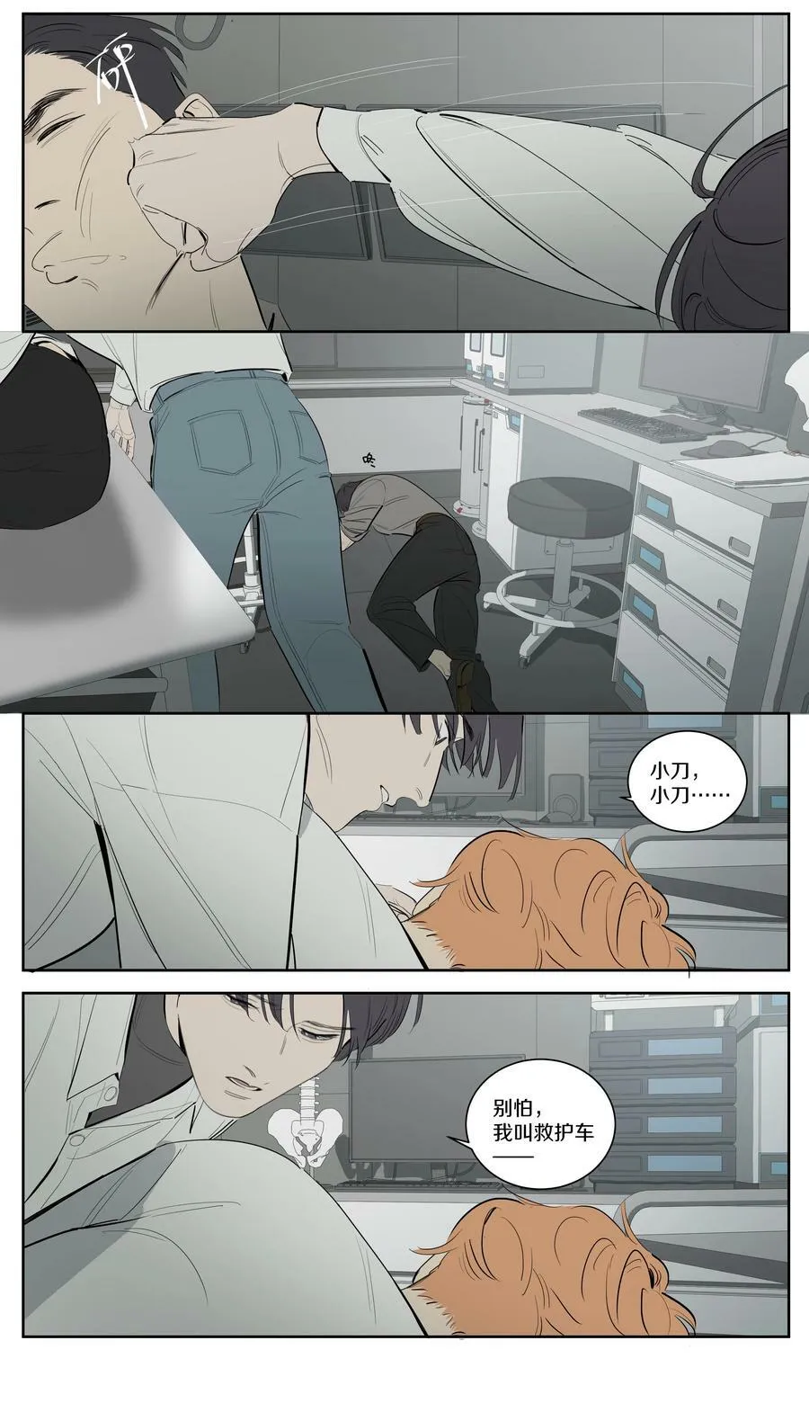 100 Happy Ending 第14页