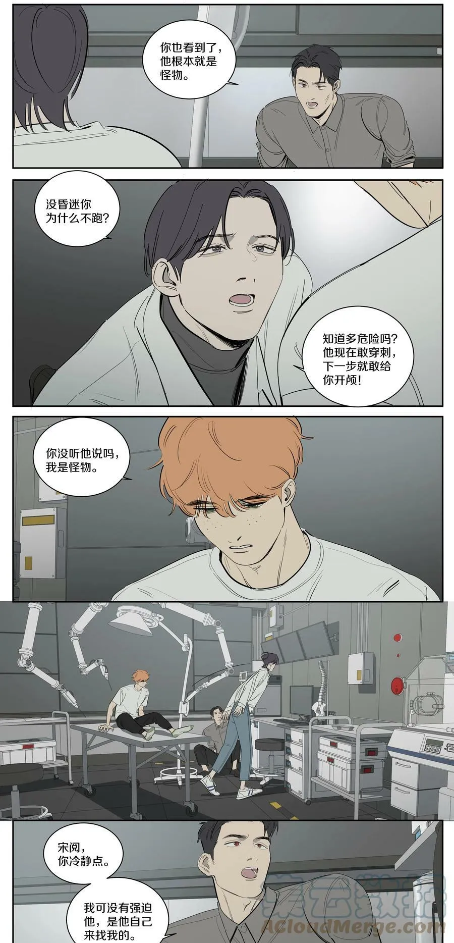 100 Happy Ending 第16页