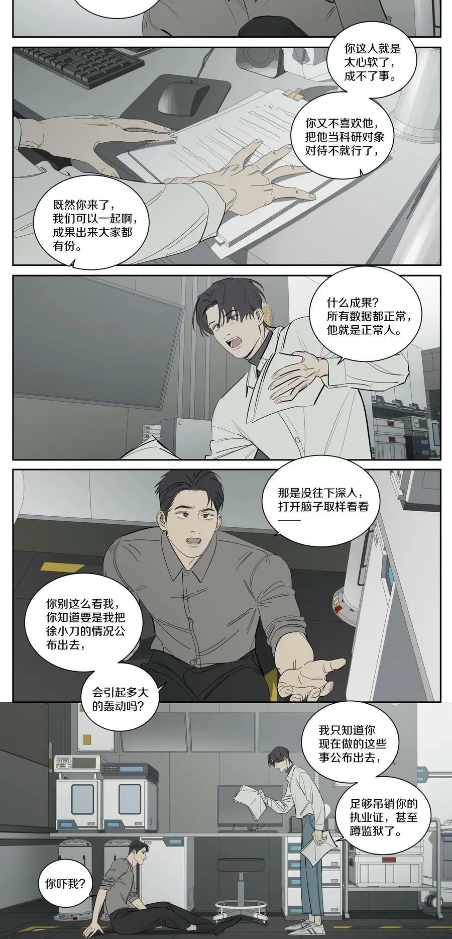 100 Happy Ending 第17页