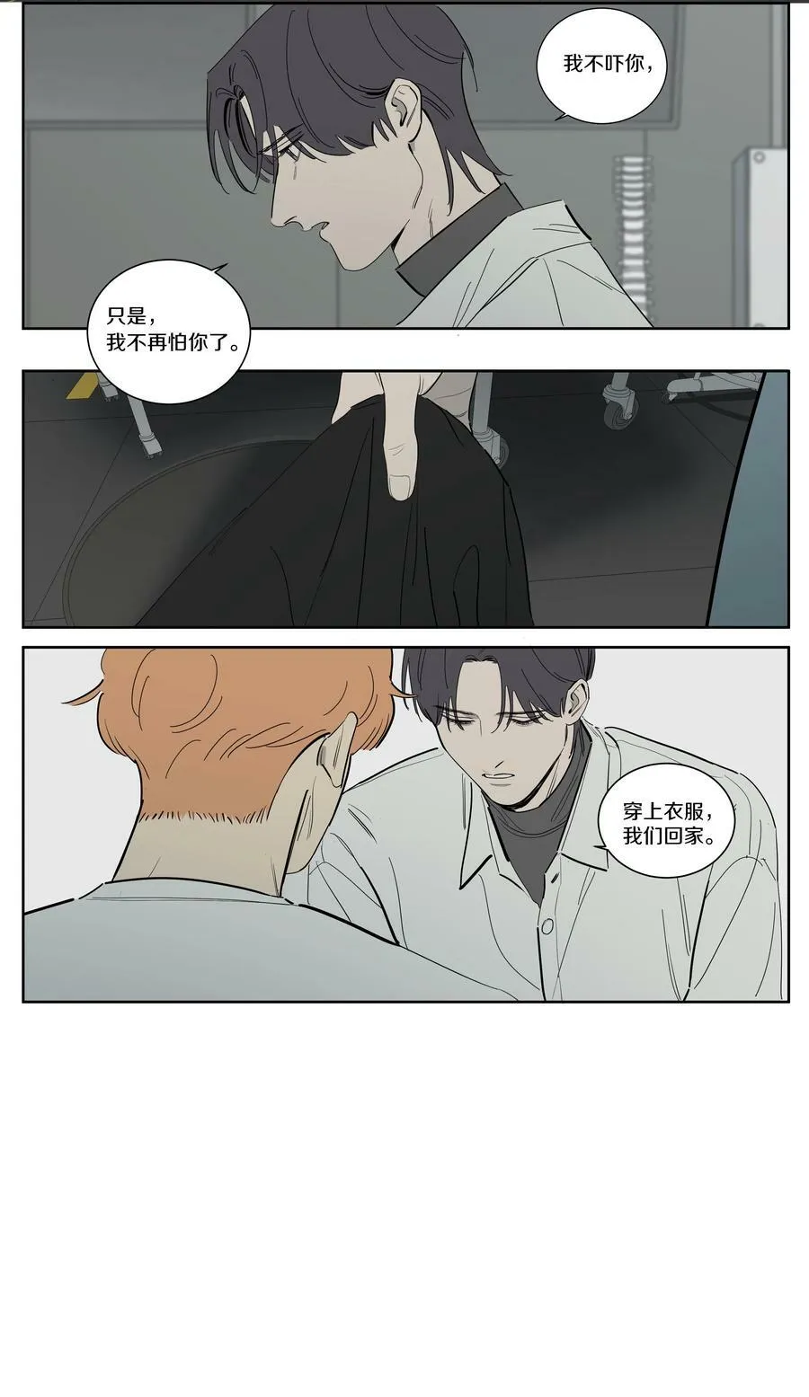 100 Happy Ending 第18页
