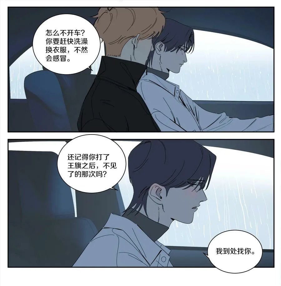 100 Happy Ending 第20页
