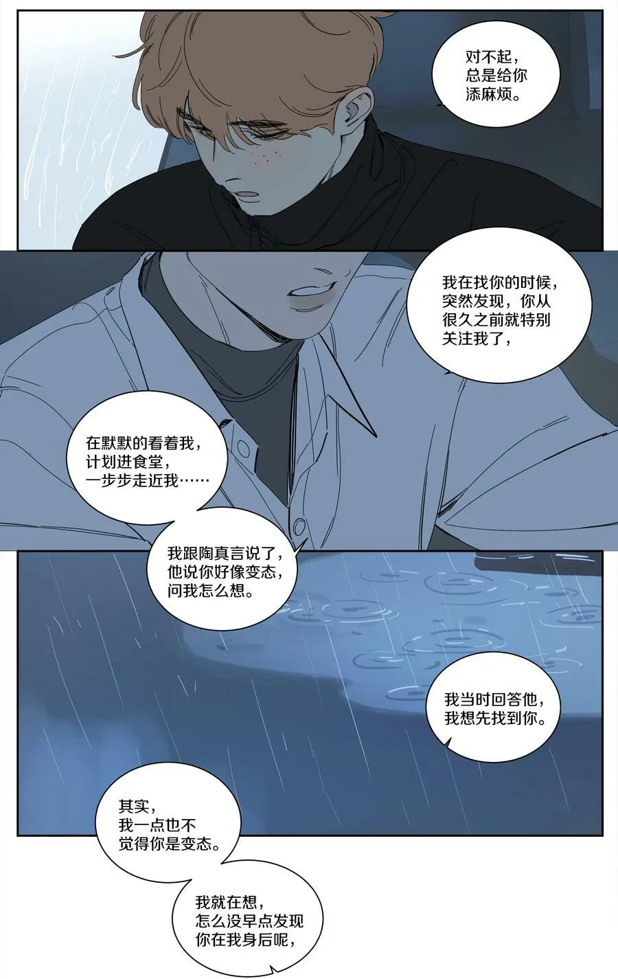100 Happy Ending 第21页
