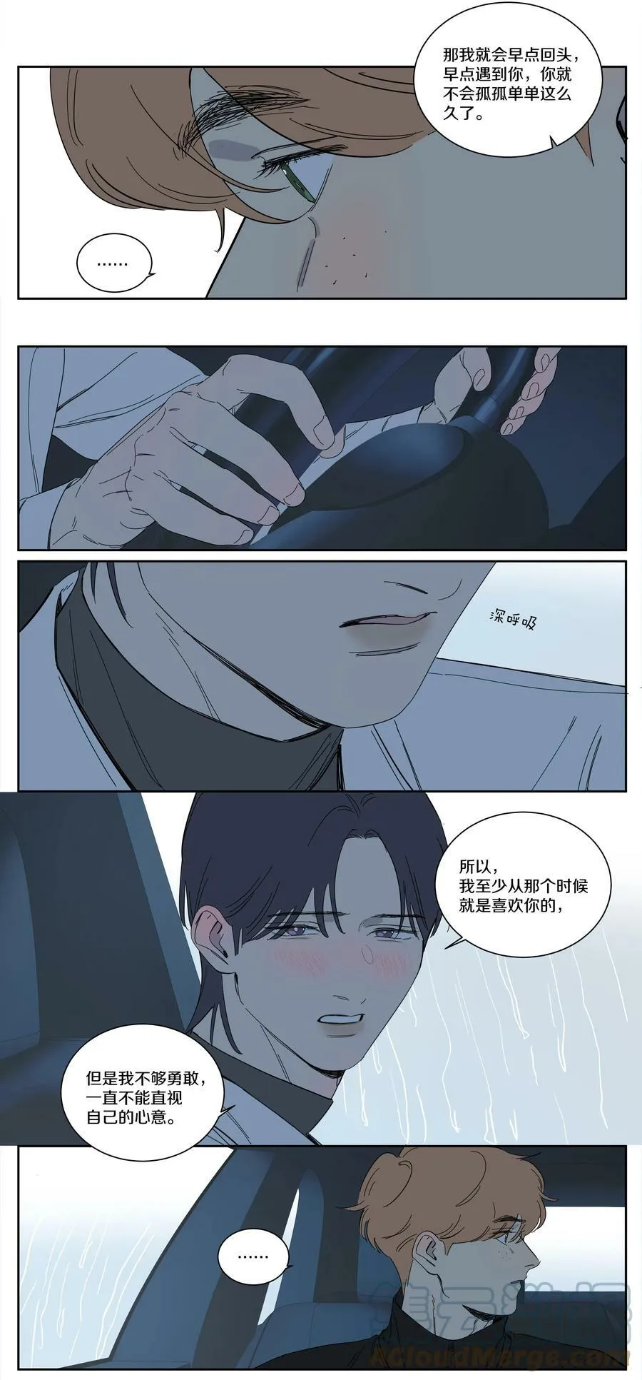 100 Happy Ending 第22页