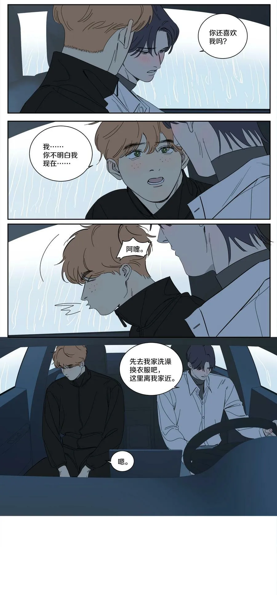 100 Happy Ending 第23页