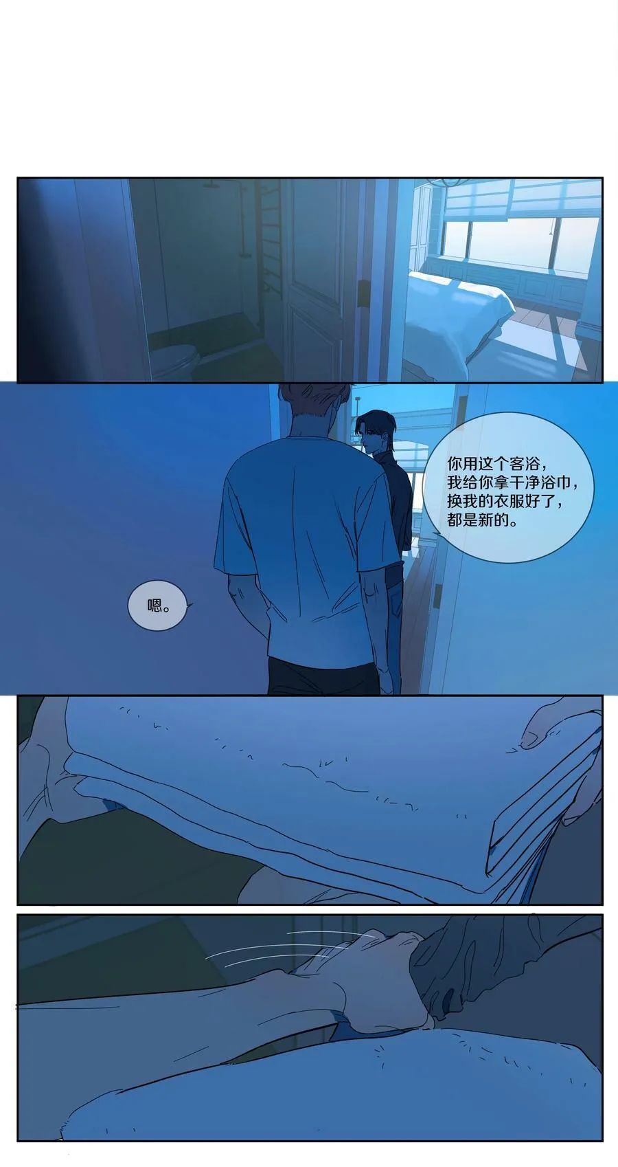 100 Happy Ending 第24页