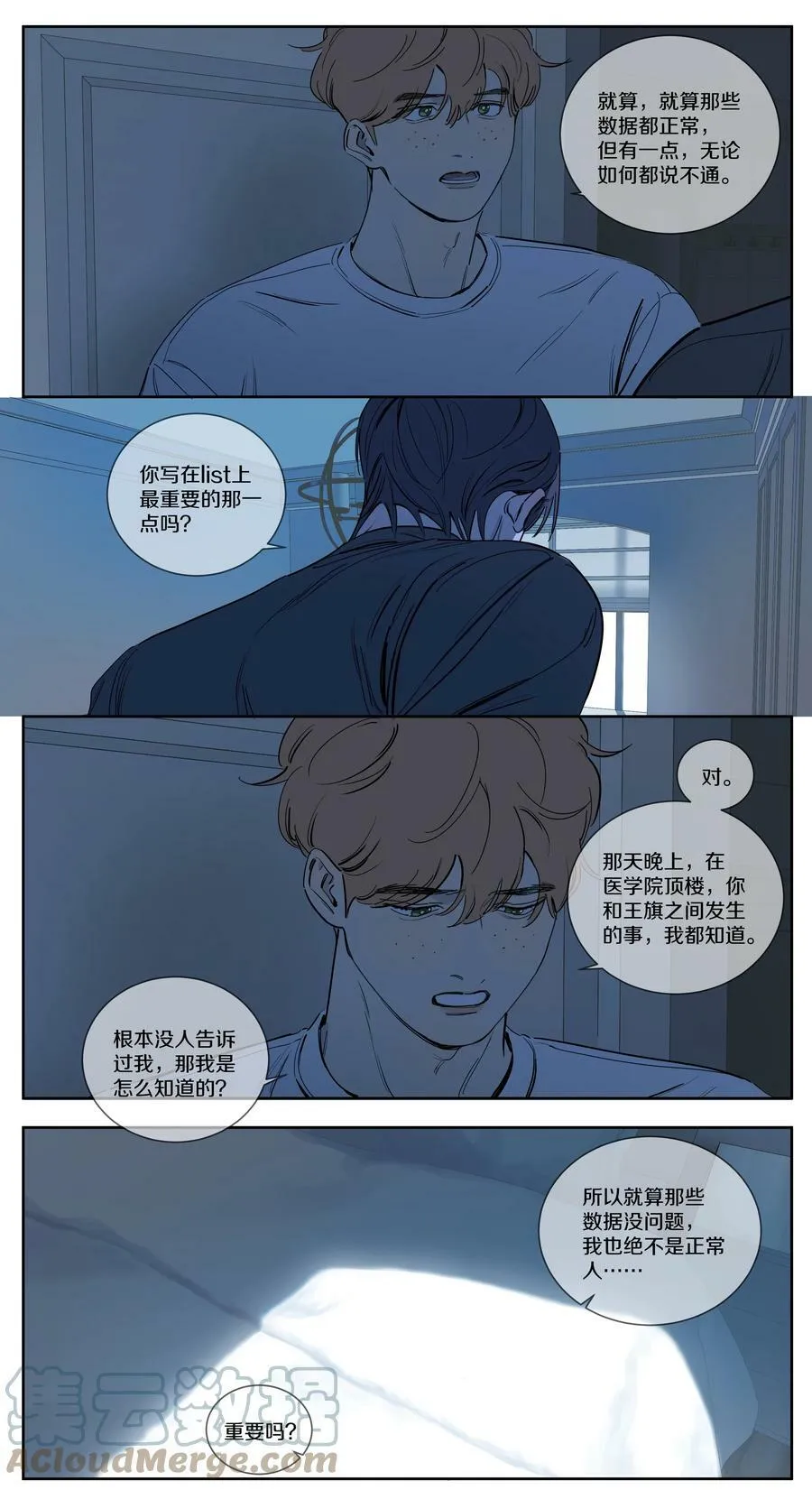 100 Happy Ending 第25页