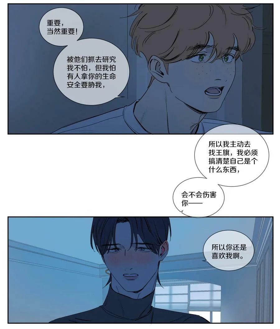 100 Happy Ending 第26页