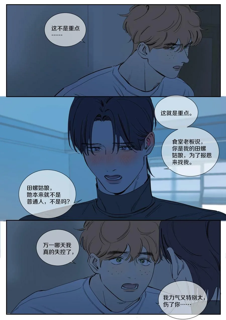 100 Happy Ending 第27页