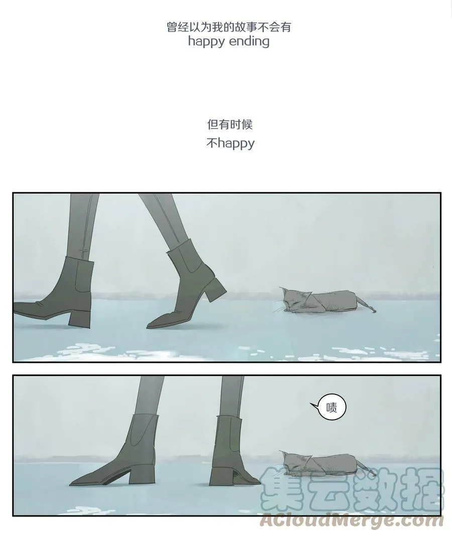 100 Happy Ending 第43页