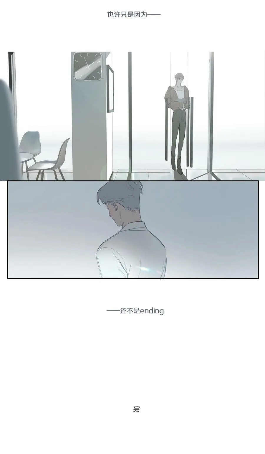 100 Happy Ending 第44页
