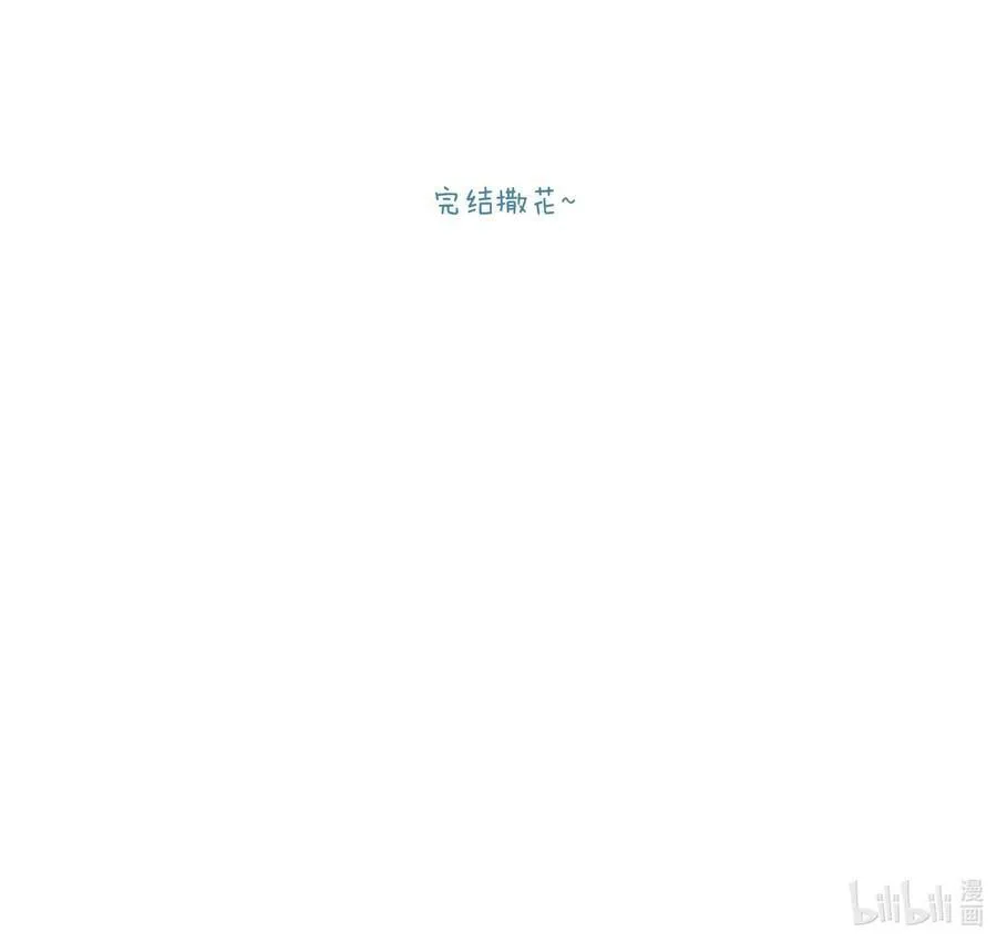100 Happy Ending 第45页