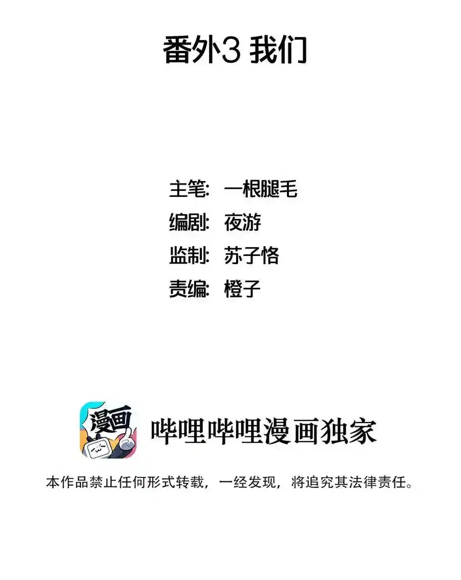 番外3 我们 第2页