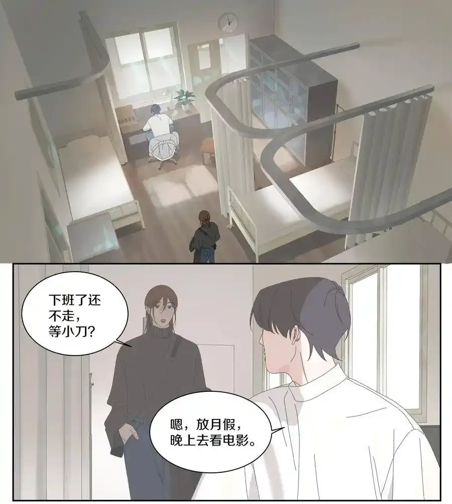 番外3 我们 第3页