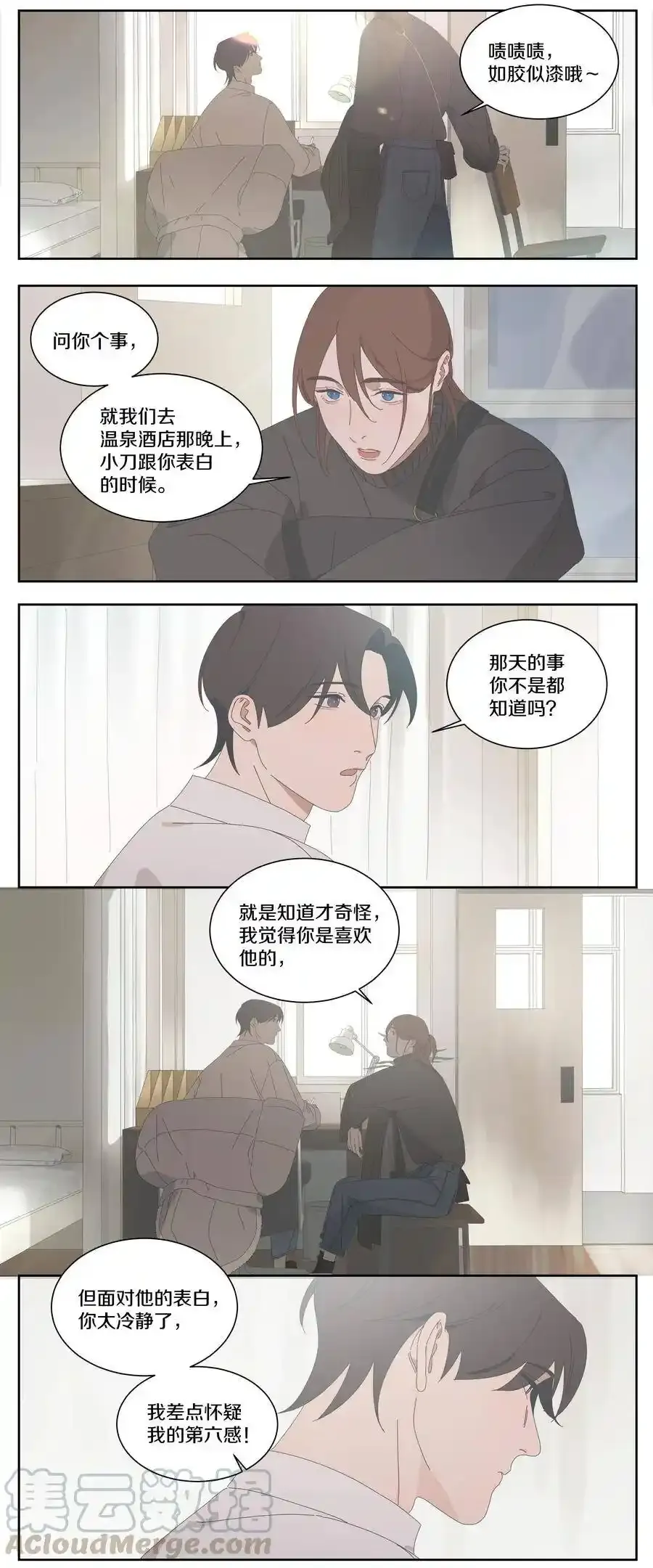 番外3 我们 第4页