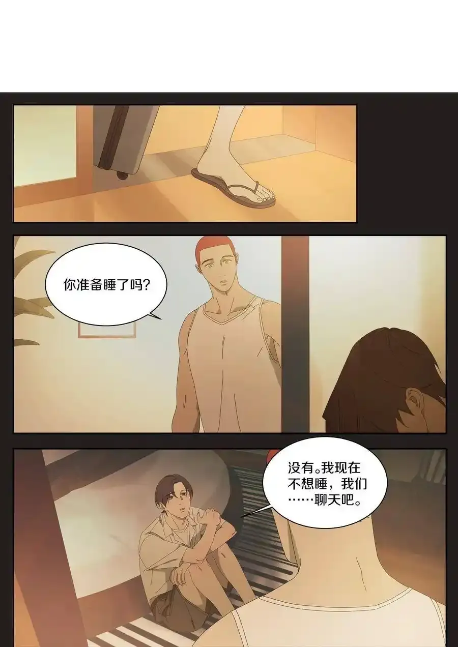 番外3 我们 第6页