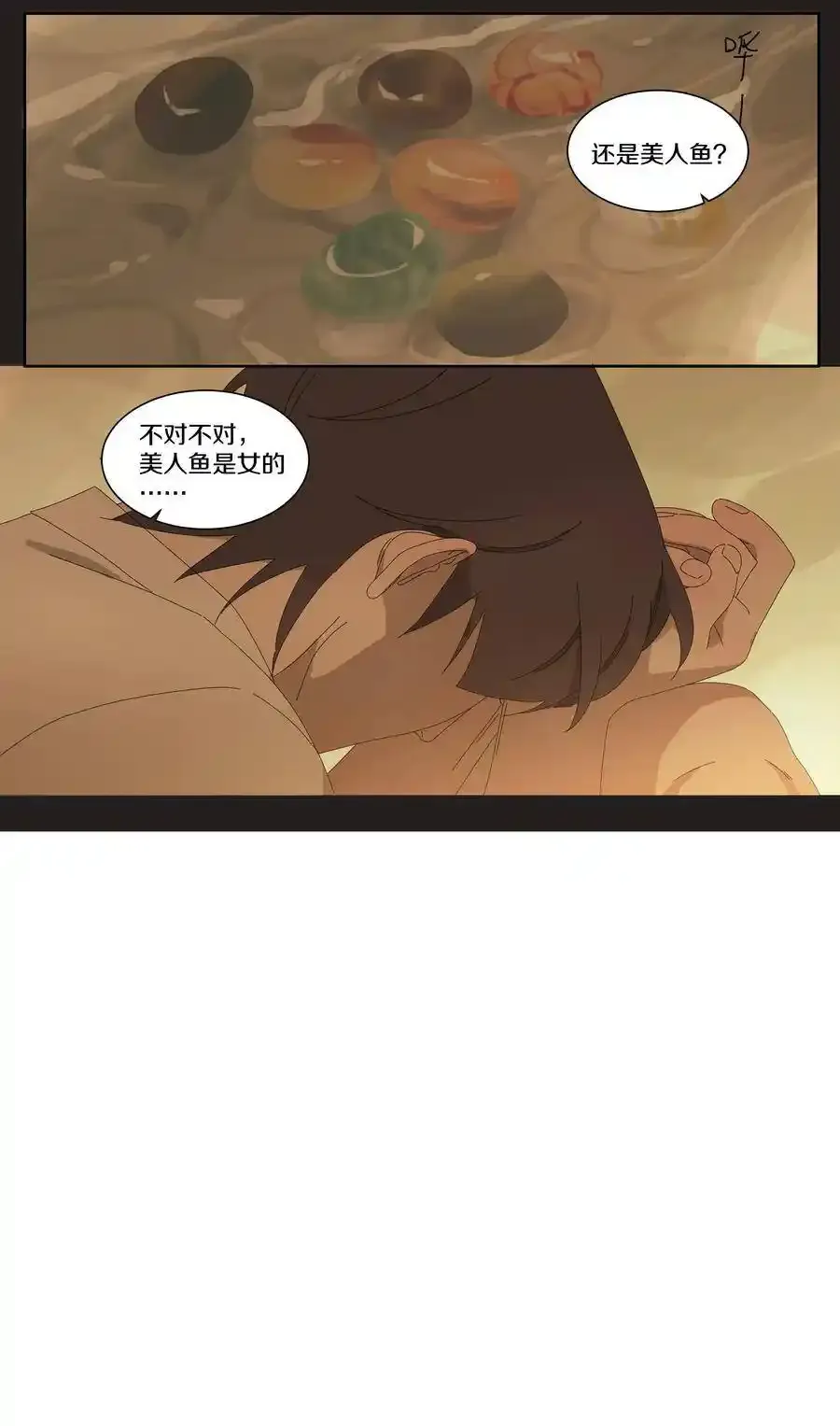 番外3 我们 第11页